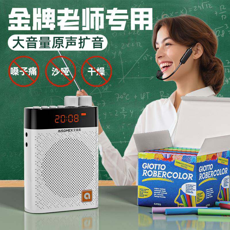 无线小蜜蜂扩音器教师专用大音量导游培训老师上课多功能小型音箱
