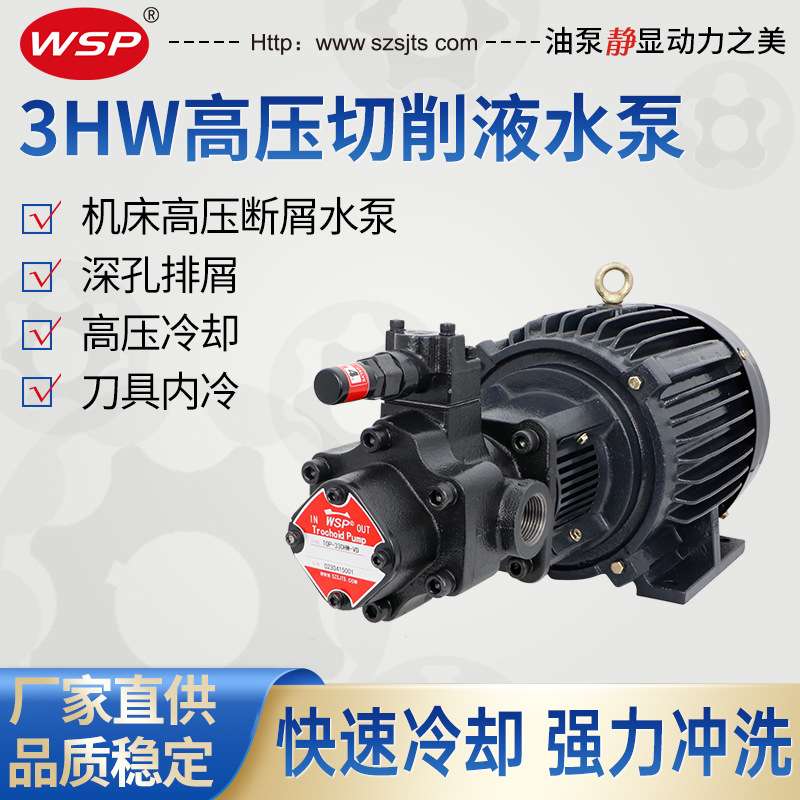 直销 机床高压水泵大功率 TOP-320HW-VD 高压数控机床冷却水