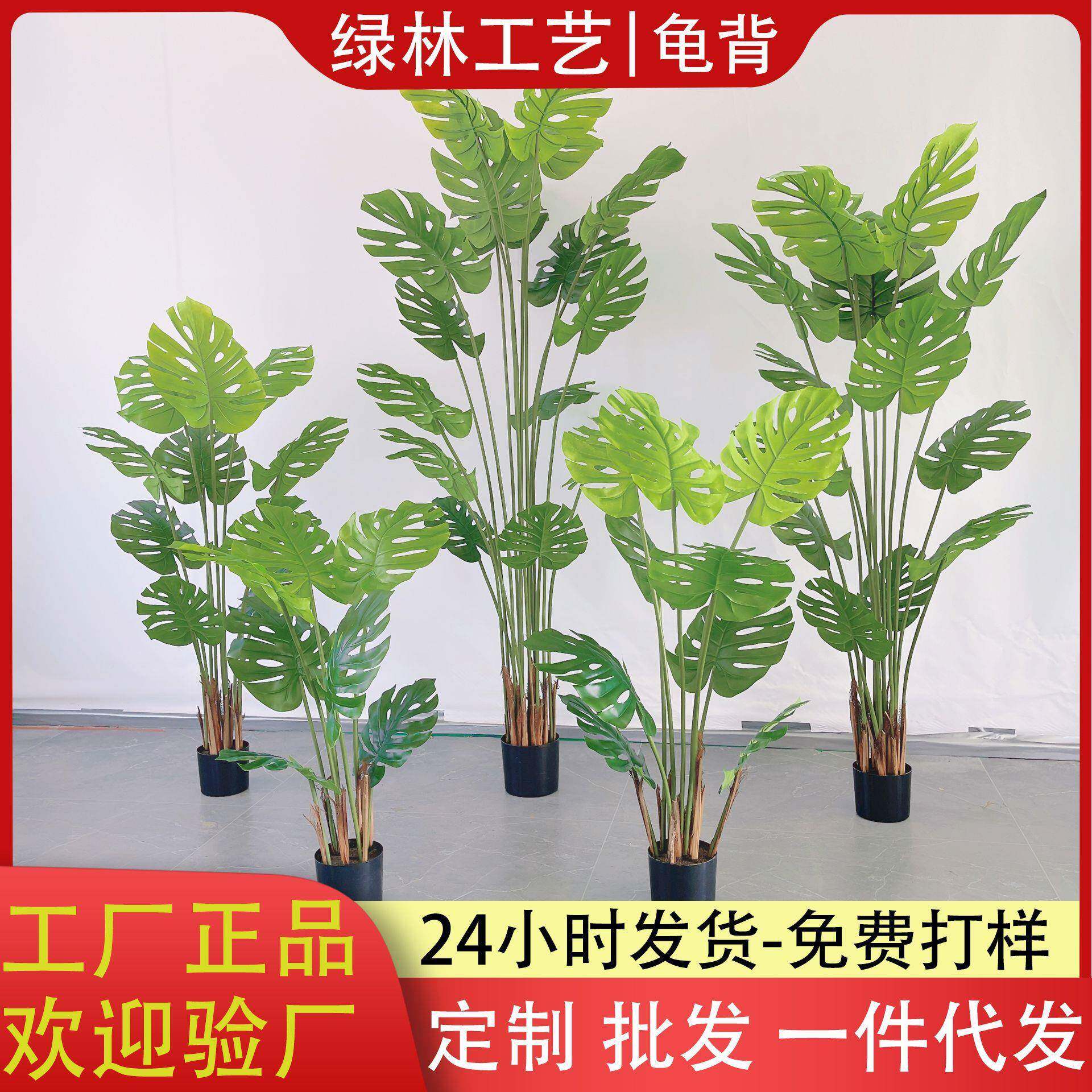 仿真北欧龟背居家龟背假盆栽落地摆件室内假树客厅装饰人造绿植物