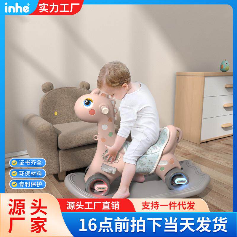 英禾儿童爱丽丝摇摇马宝宝木马婴幼儿两用玩具闪光轮滑行摇椅车