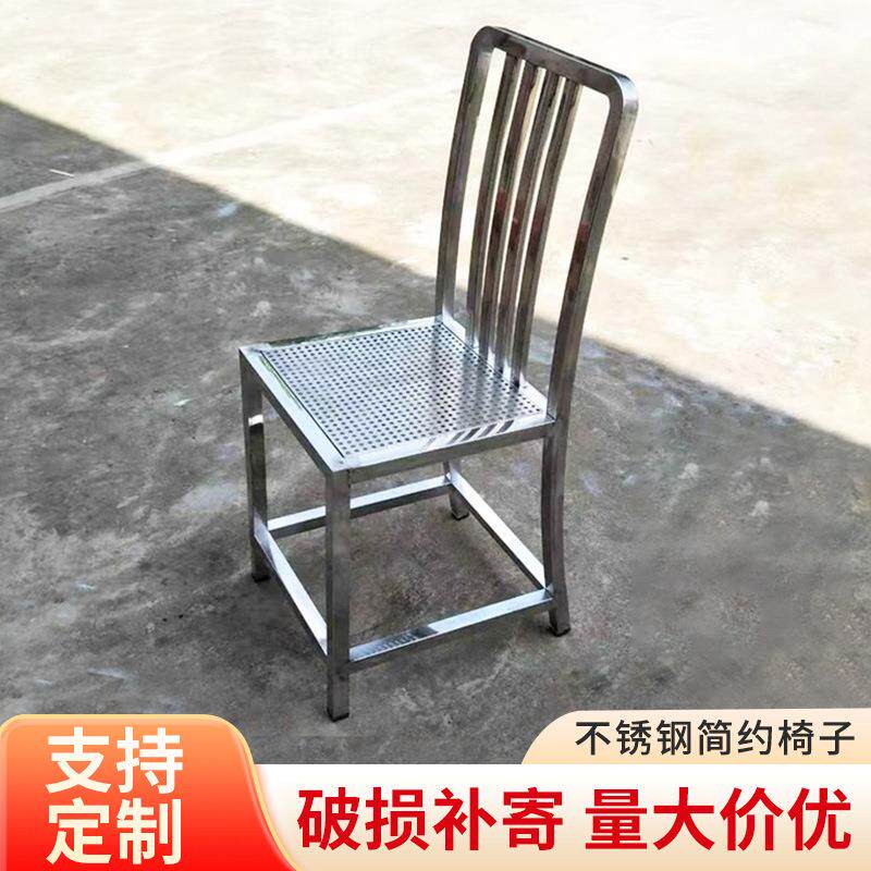 加固加厚工厂车间流水线不锈钢塑面椅子靠背304不锈钢椅子凳子