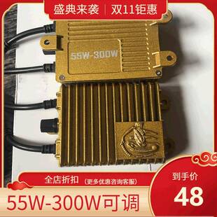 工厂直销氙气灯安定器35W-300W可调功率稳定器无变光大功率