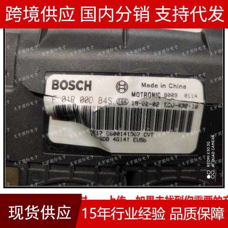 适用F01R00DB4S6600141907F01RB0DB4SME17吉利发动机电脑板ECU