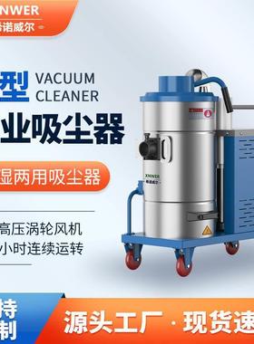 工业用吸尘器牵引式吸尘车工厂粉尘干湿两用铁屑大功率粉尘吸尘机