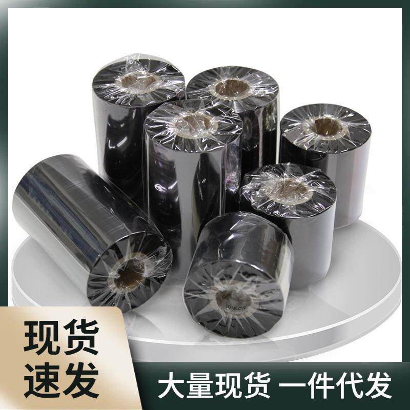 昕维全树脂碳带卷110*300m30mm405060708090100TTP-244条