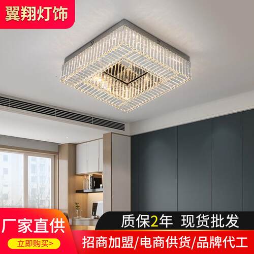 轻奢水晶灯客厅灯现代简约大气家用卧室吸顶灯方形灯具