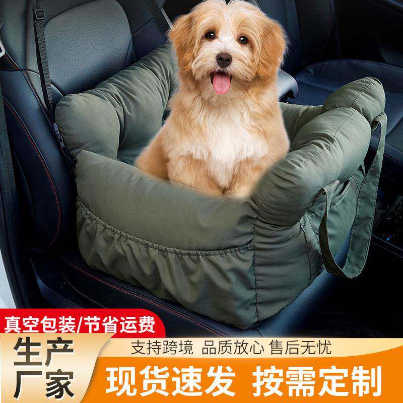 宠物车载窝垫狗狗安全座椅手提便捷式多功能猫狗宠物副驾车上用品
