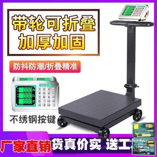 量权带轮折叠500kg电子台秤磅秤300公斤货物称重电子秤100kg 包邮