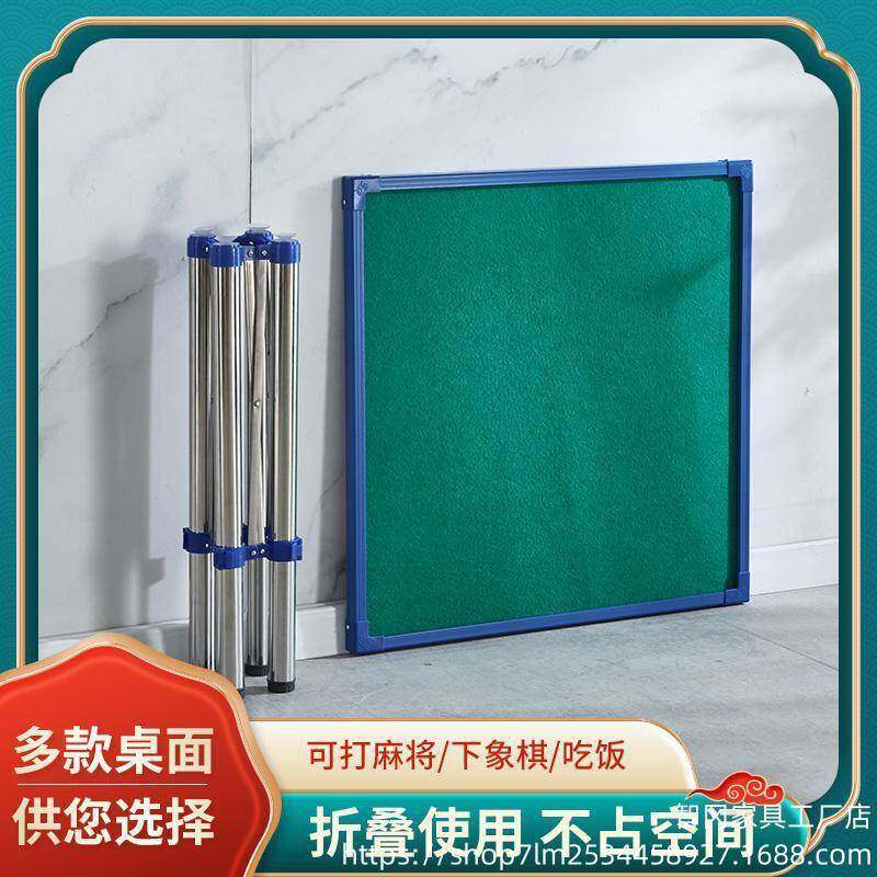 简易折叠麻将桌家用可折叠棋牌桌宿舍便携式手搓麻将桌餐桌两用桌