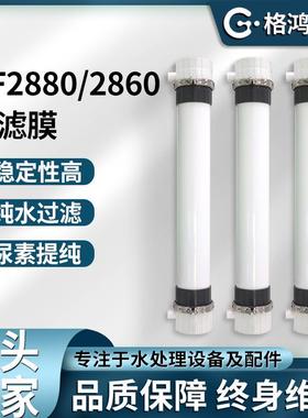 超滤膜2860/2880中水回用污水处理设备PVDF工业一体式中空纤维膜