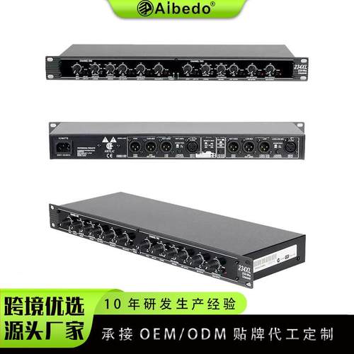 生产234XL分频器低音炮酒吧舞台户外演出立体声二三分频调节