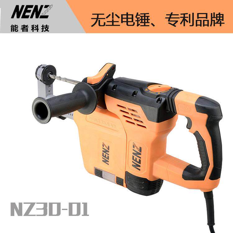多功能电锤带吸尘器无尘环保室内打孔电锤电钻电镐