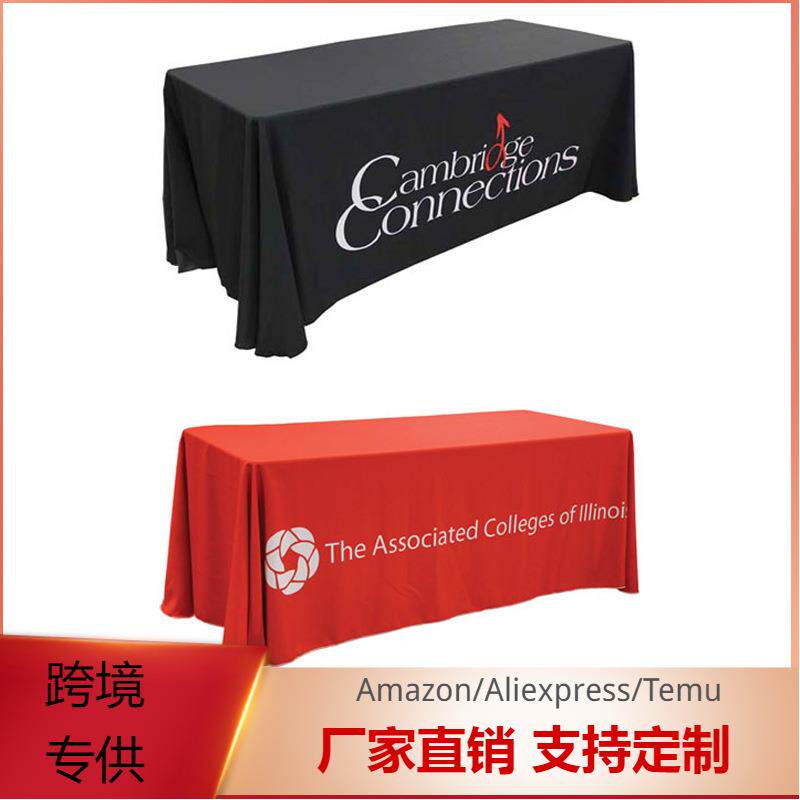 桌布印logo台布广告活动会议桌布展会长方形纯色印字广告地摊垫布