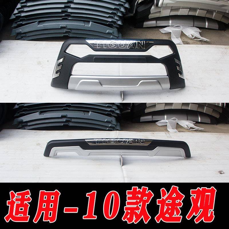 适用于10-12款途观前后保险杠护杠防护杠老款途观改装配件装饰杠