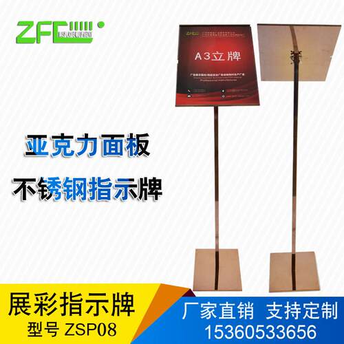 定制商场A4立牌指示牌立式广告牌亚克力A3酒店导向牌落地展示架