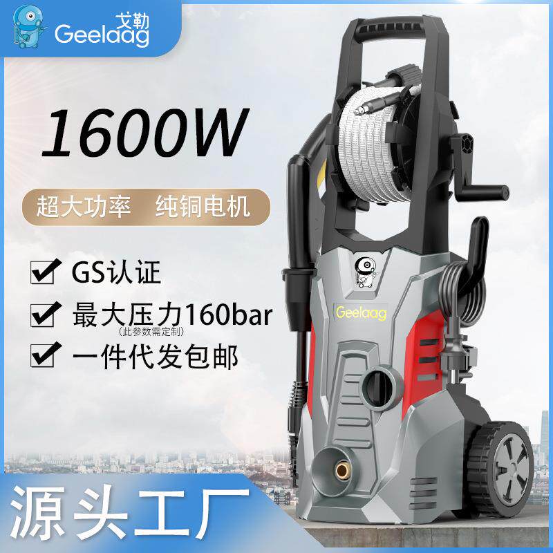戈勒家用洗车机220V高压清洗机便携式水枪大功率水泵洗车神器