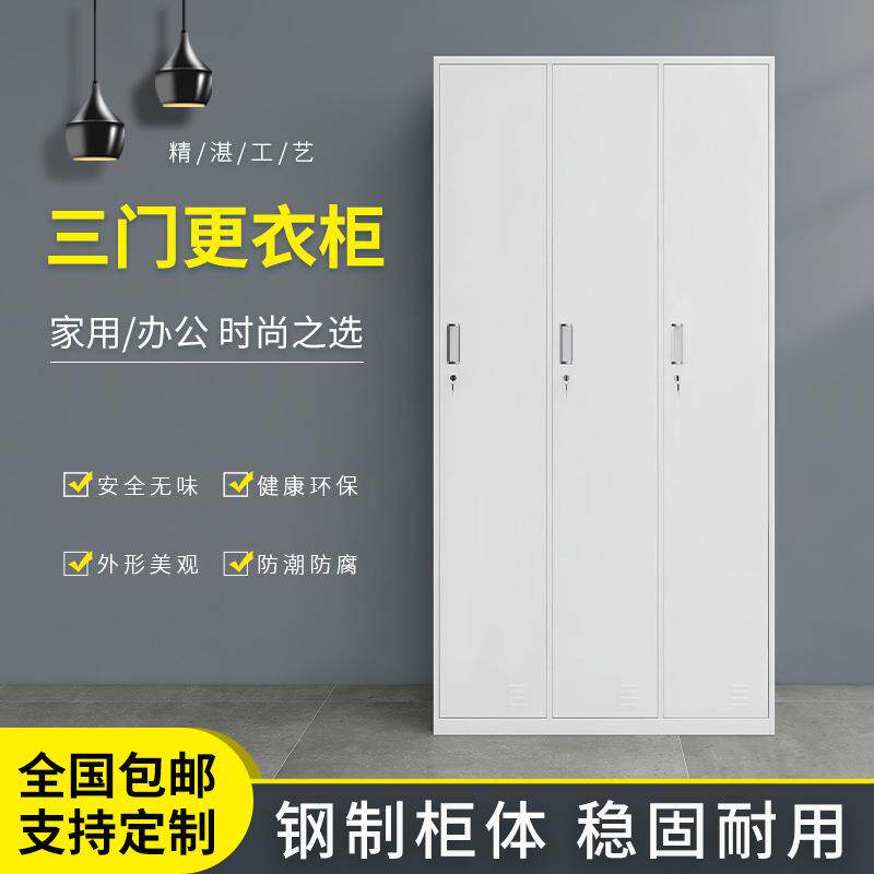 三门落地式钢制铁皮更衣柜员工职工学校宿舍浴室更衣柜工厂储物柜