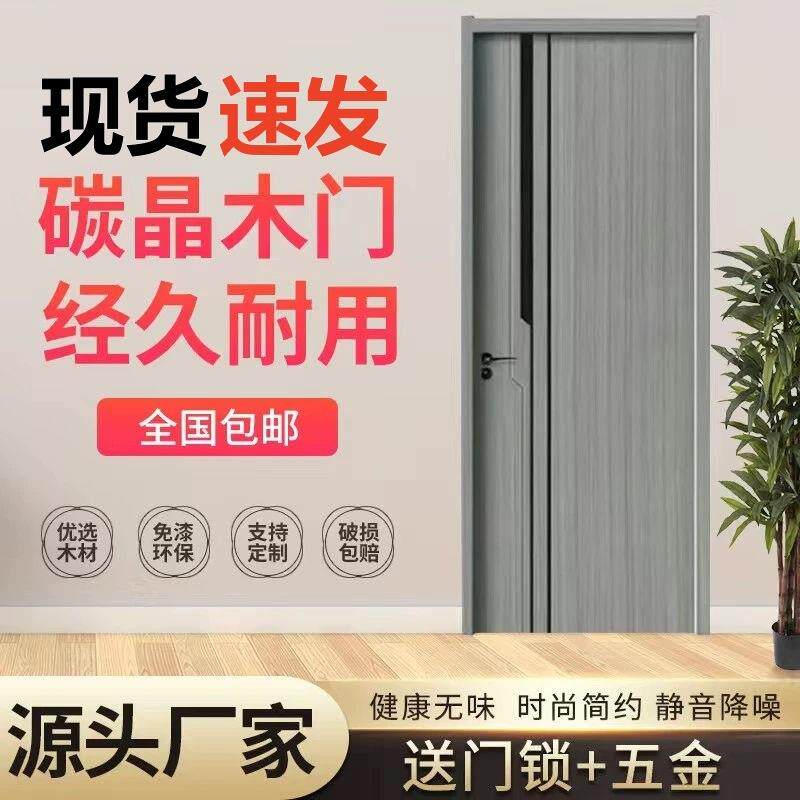 碳晶门现货实木门室内门卧室门包全套木门房间门免漆门隔音门供应