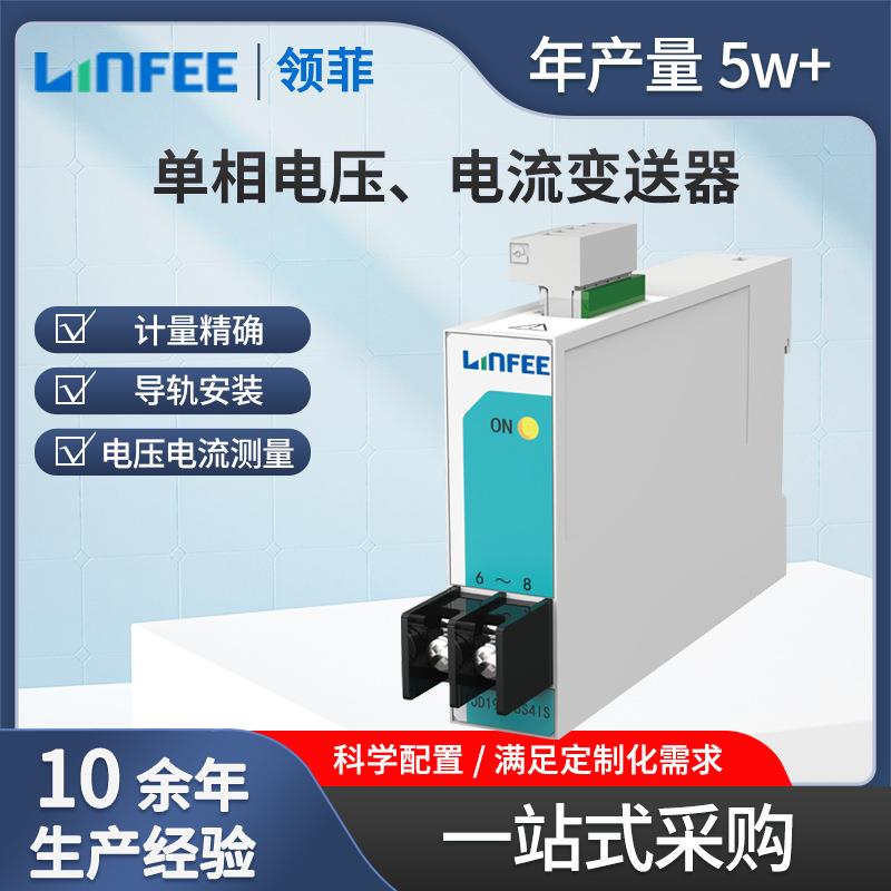 JD194-BS4I0.2级（非JD194-BS41）单相交流电流变送器