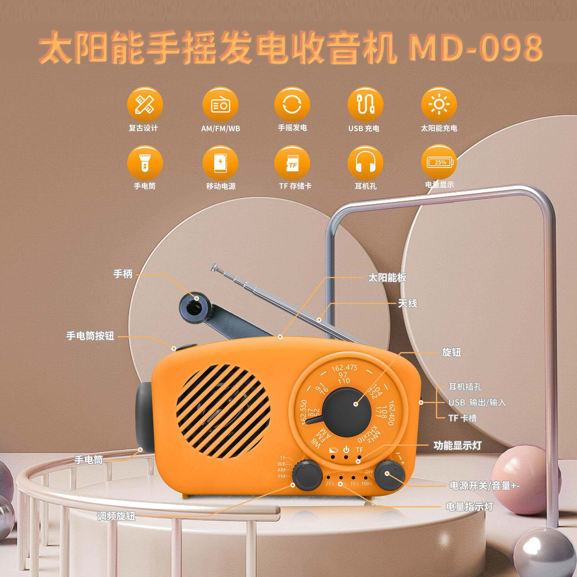 音响便携式应急手摇太阳能自动收台收音机多功能蓝牙多波段