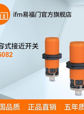 ifm易福门电容式接近开关KI5082