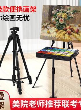 瑞萌特颜料支撑支架艺举成功加厚置物托盘美术生户外写生画板画架