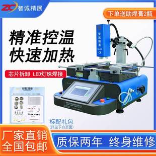 智诚精展BGA返修台WDS 580手动三温区维修电脑主板芯片拆焊台设备