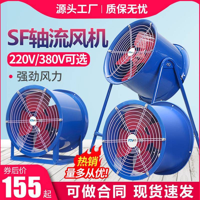 包邮SF轴流风机工业风扇排气扇大功率换气扇排风扇管道抽风机商用