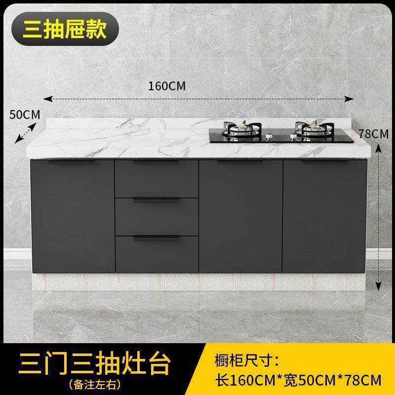 岩板橱柜台面家用厨房橱柜一体式灶台柜经济型出租房碗柜