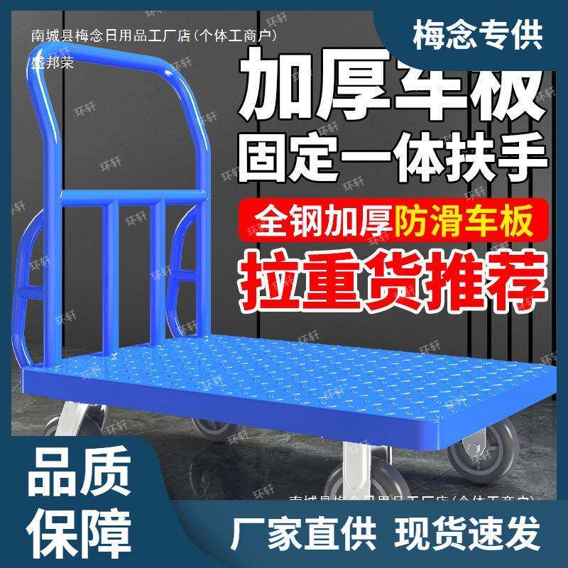 加厚钢板平板车搬运车四轮拉货车小推车工厂手推车搬运车拖车大轮