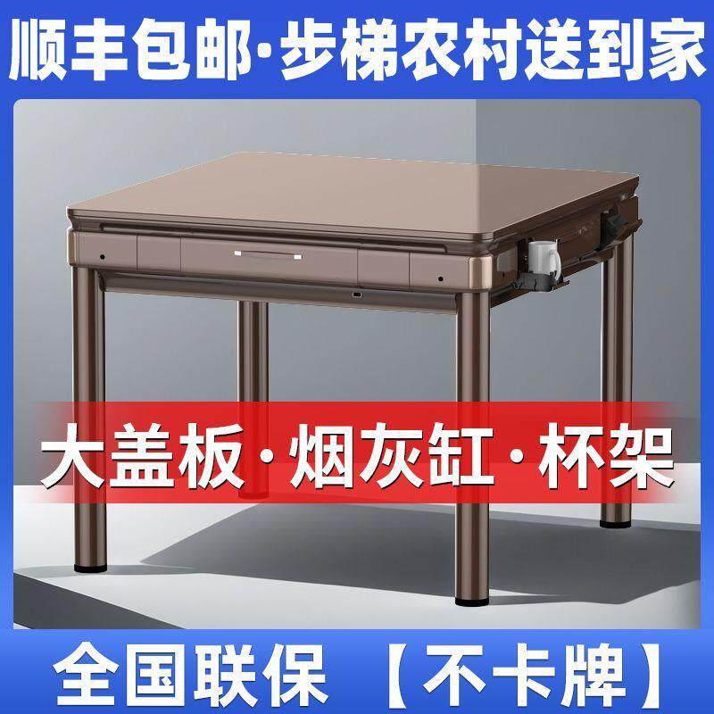 新款麻将机自动餐桌两用麻将桌折叠麻将机电动四口机麻将机家用