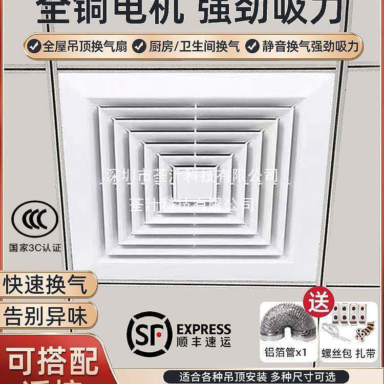 集成吊顶工程换气扇600x600静音60x60排气扇天花板嵌入排风扇