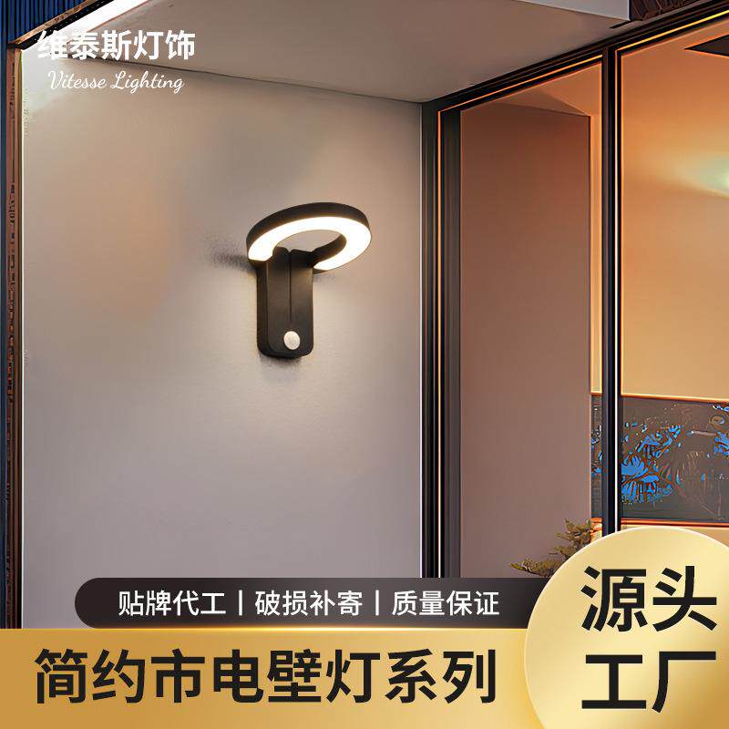 人体感应灯户外防水型壁灯别墅庭院照明入户进门灯门前灯楼梯智能