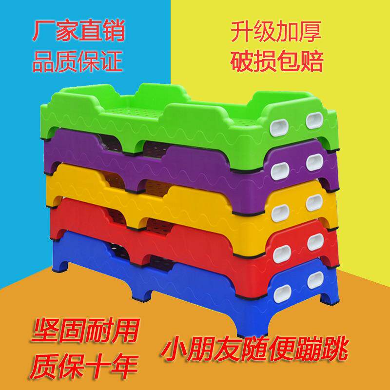 幼儿专用宝宝午睡床幼儿园塑料床儿童塑料叠加床学生床托管床