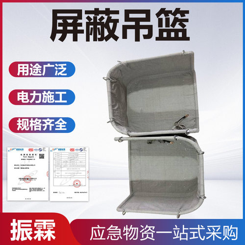 不停电作业导电吊篮4m高压屏蔽吊篮耐张杆塔用防护吊篮