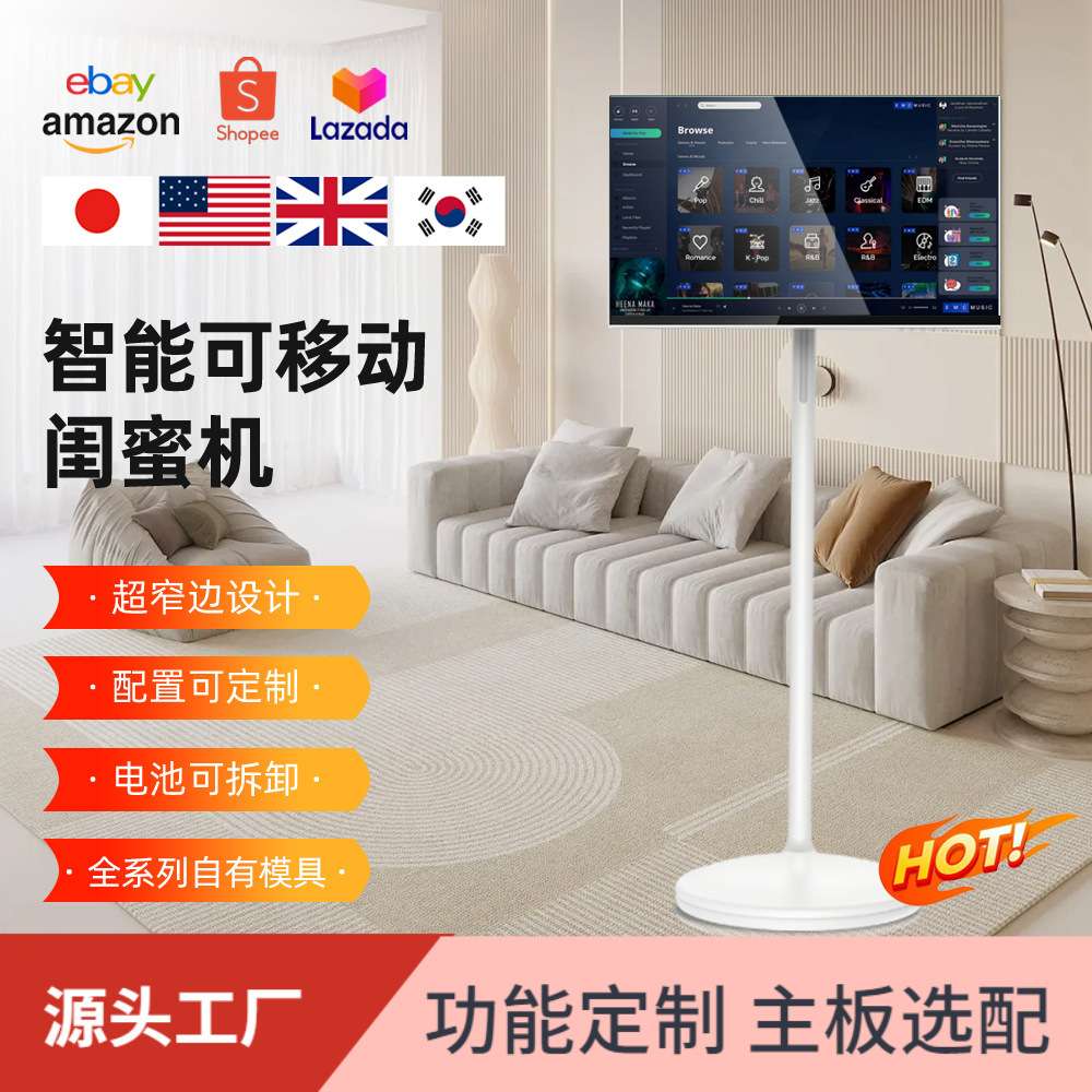 24寸随心屏智慧屏移动电视无线投屏高清直播一体机触摸移动闺蜜机