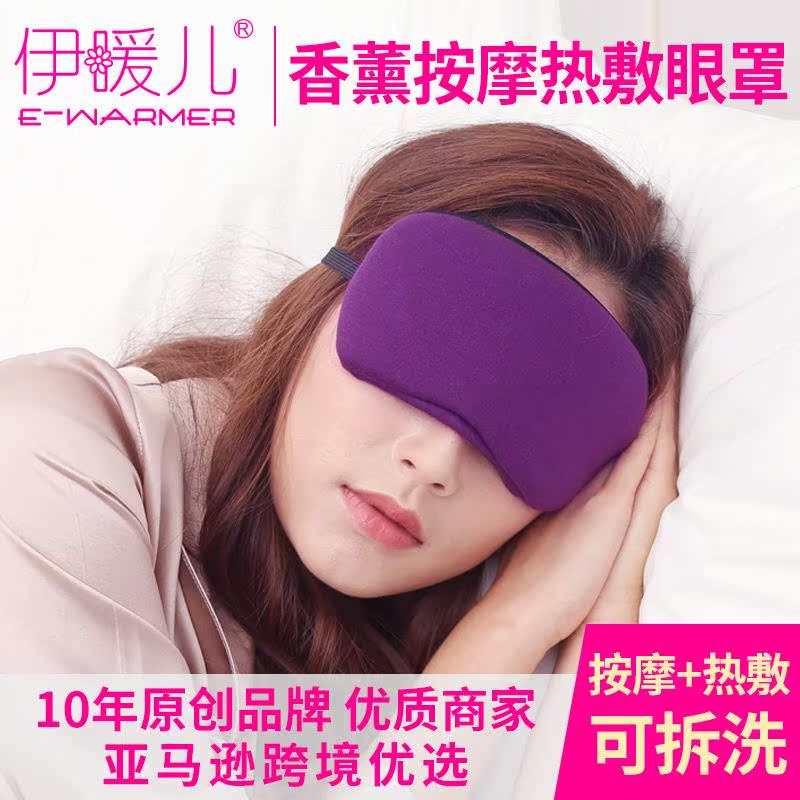 新品USB热敷按摩眼罩可拆洗蒸汽眼罩睡眠加热发热护眼罩卡通