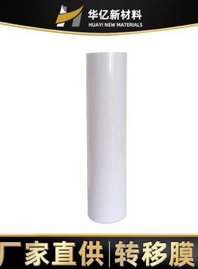 新款广告刻字纸转移膜透明转移膜定位汽车膜制定膜