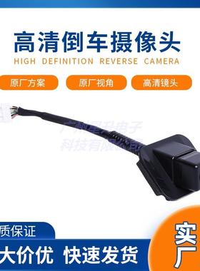 39530-T2A-A71适用2013-2015本田雅阁后视倒车摄像头39530T2AA71