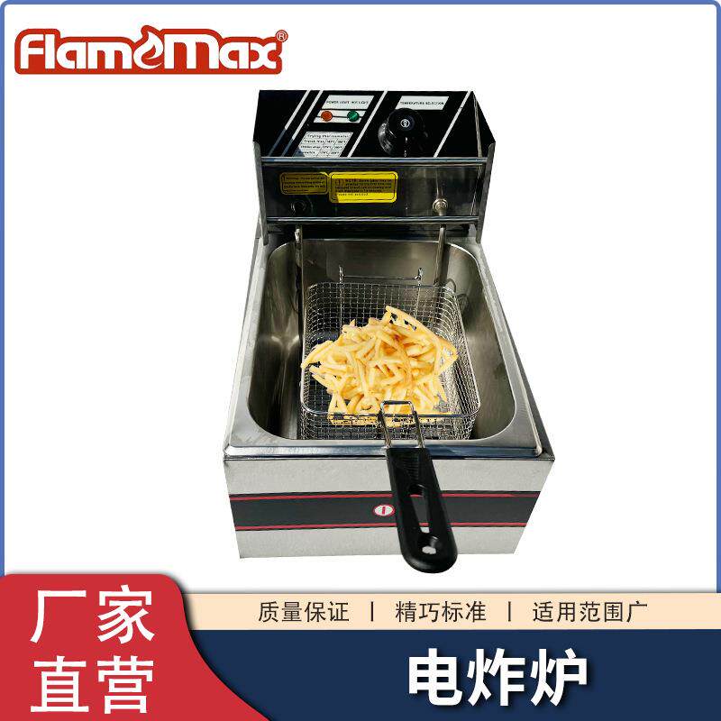 商用单缸电炸炉台式薯条鸡块炸锅家用大容量6L智能控温炸串炉