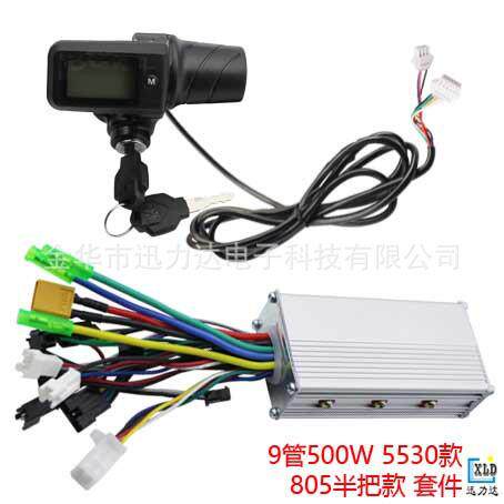 电动自行车滑板车805液晶仪表LCD速度显示500W无刷控制器(5530)