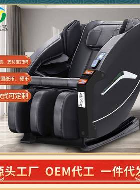 投硬币按摩椅纸币投币一体按摩椅共亨按摩椅商用扫码付款