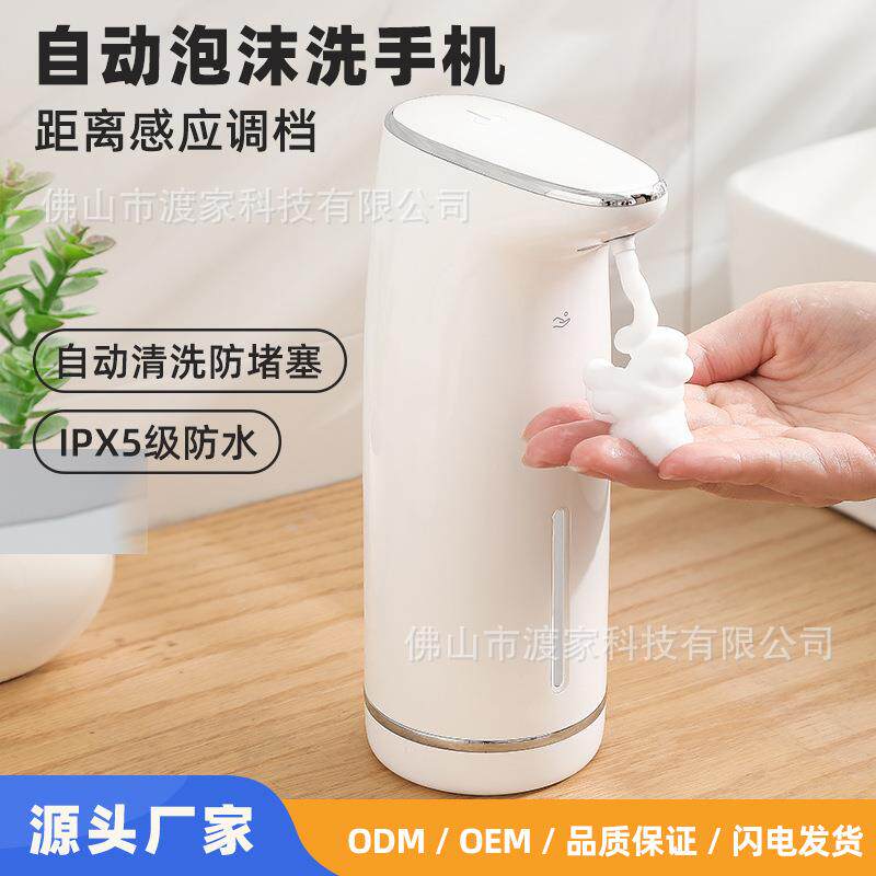 自动洗手液机感应器电动洗手机智能泡沫洁精给皂液器壁挂