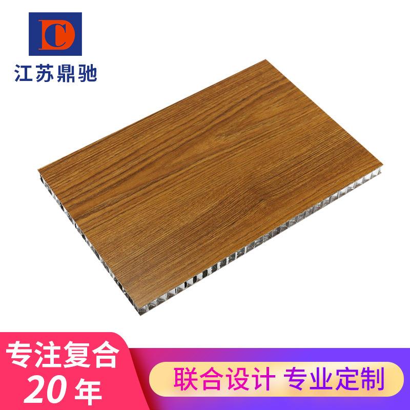 铝蜂窝复合板木纹铝蜂窝隔断板仿木纹铝合金蜂窝板