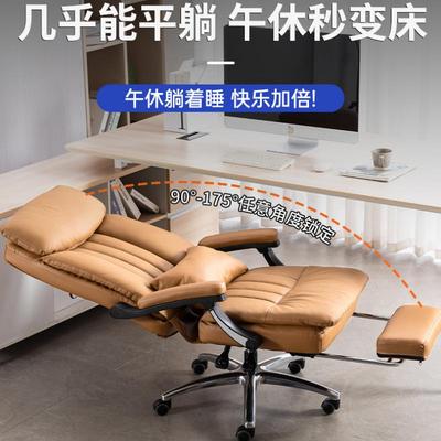 老板椅家用办公椅可躺椅电脑椅舒适久坐椅子午睡180度平躺午休