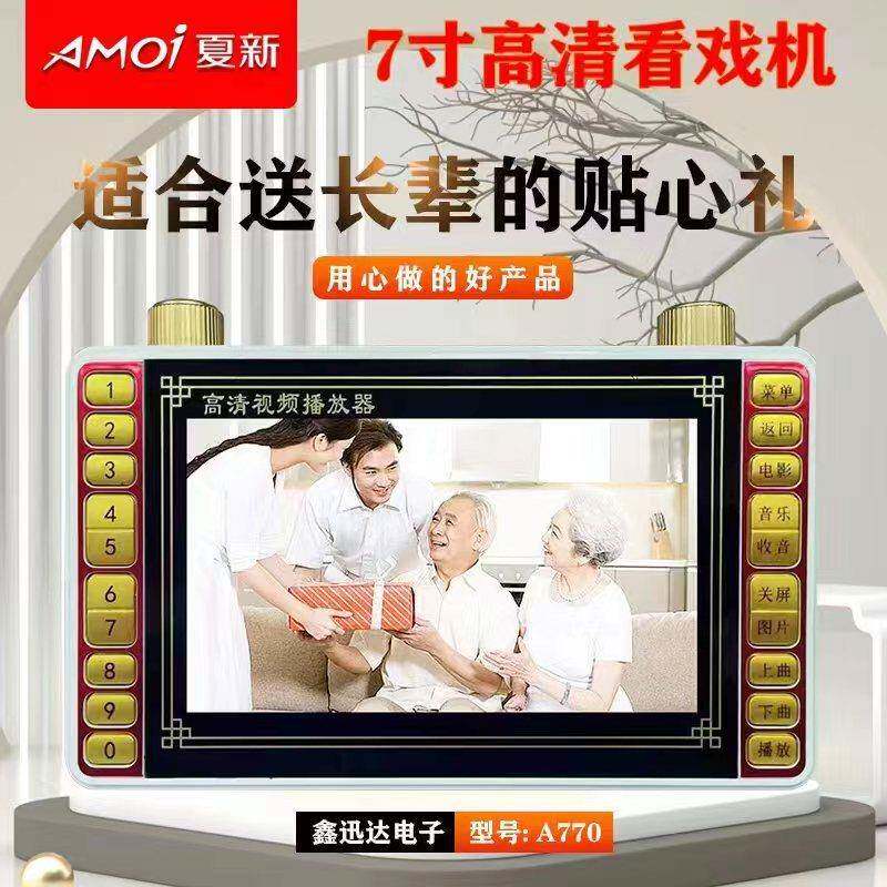 严选视频机播放器多功能便携老人跳舞机广场舞高清新款老人看戏机