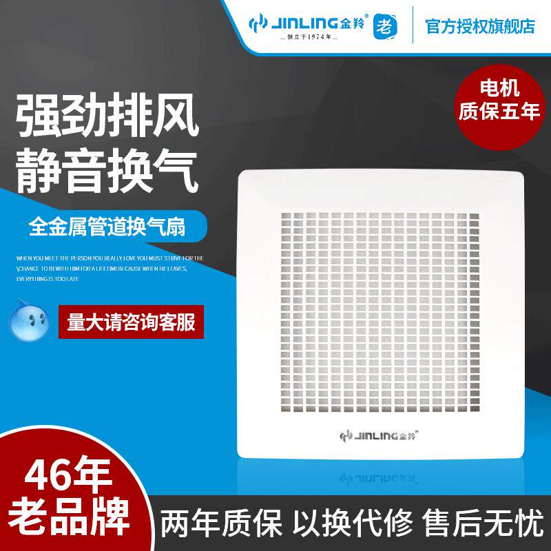 金羚全金属管道排气扇大吸力强力厨房天花吸顶式吊顶大功率换气扇