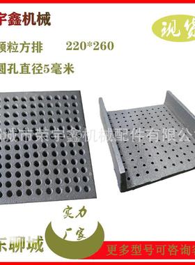 方形颗粒圆孔炉排颗粒锅炉方型炉排片颗粒锅炉专用炉篦子