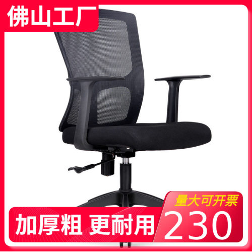 员工办公椅子靠背网布会议椅职员椅电脑椅转椅人体工学椅子
