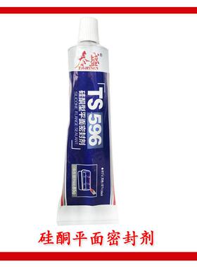 TS596胶水泰盛596耐高温胶水达400度红胶泰盛TS596耐高温密封剂